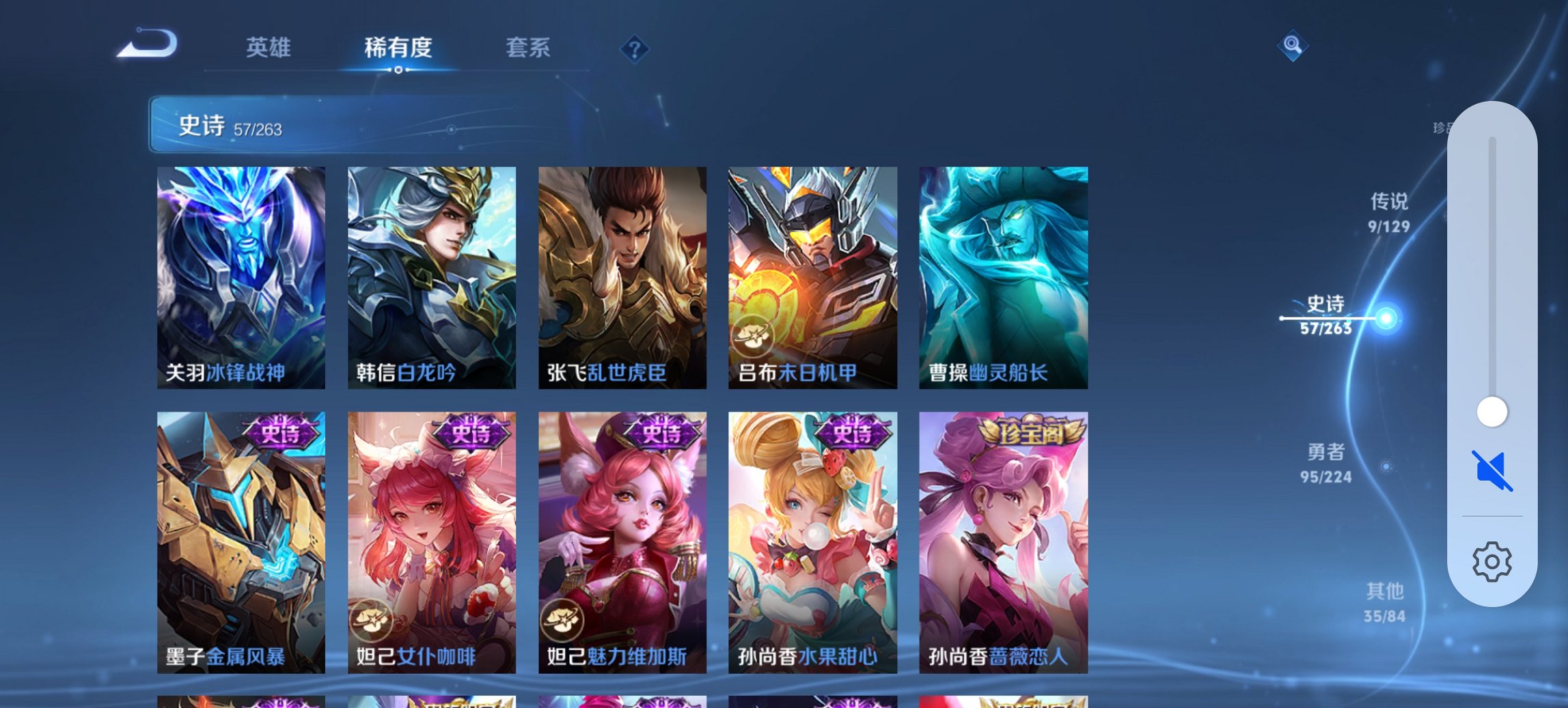 WZCMW3360187王者荣耀账号详情图4