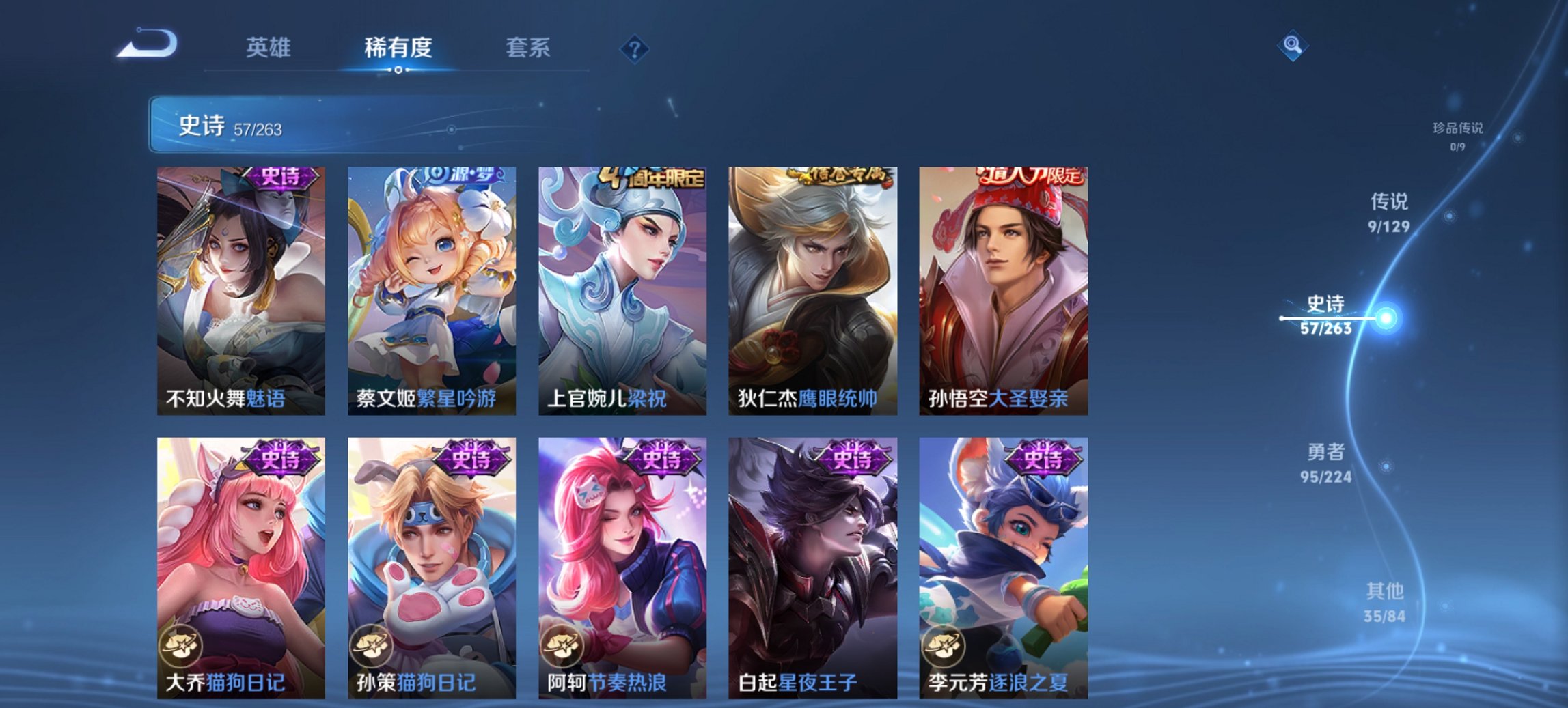 WZCMW3360187王者荣耀账号详情图5