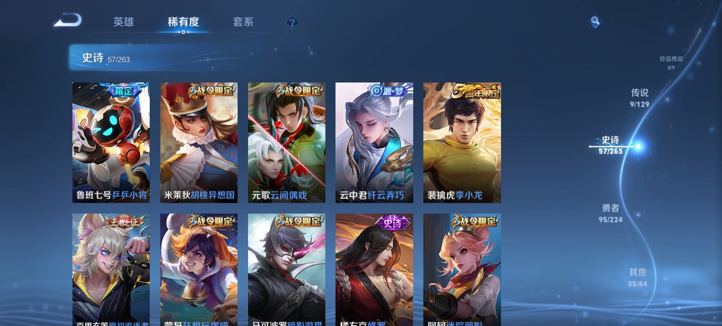 WZCMW3360187王者荣耀账号详情图6