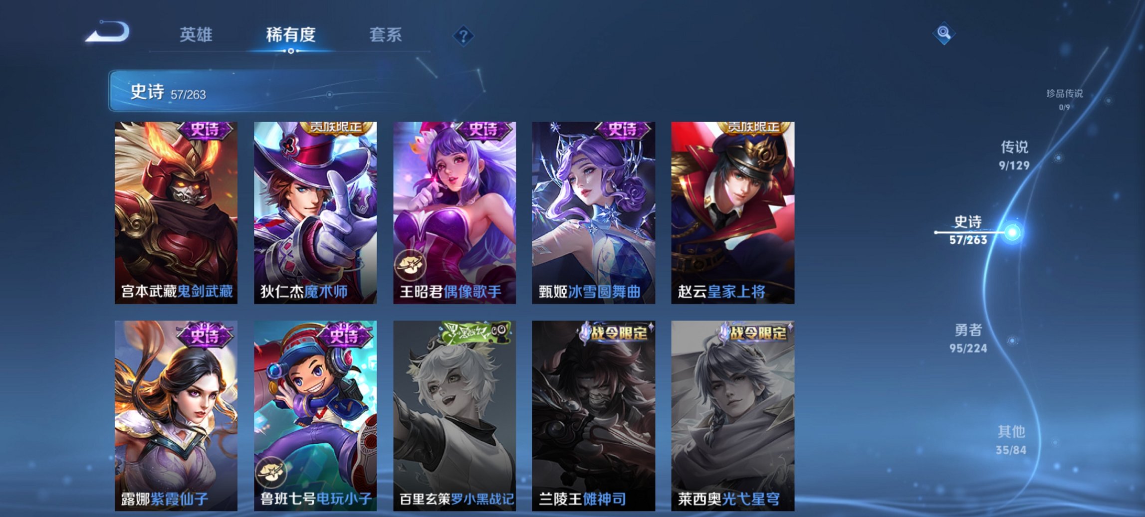 WZCMW3360187王者荣耀账号详情图7