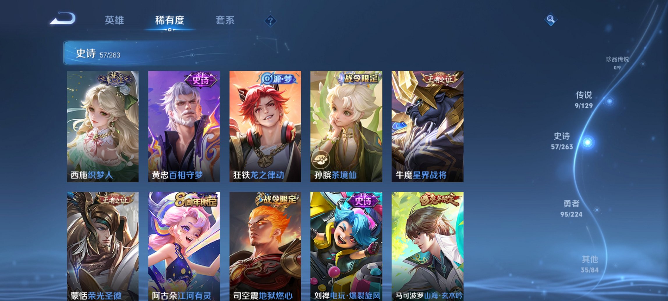 WZCMW3360187王者荣耀账号详情图11