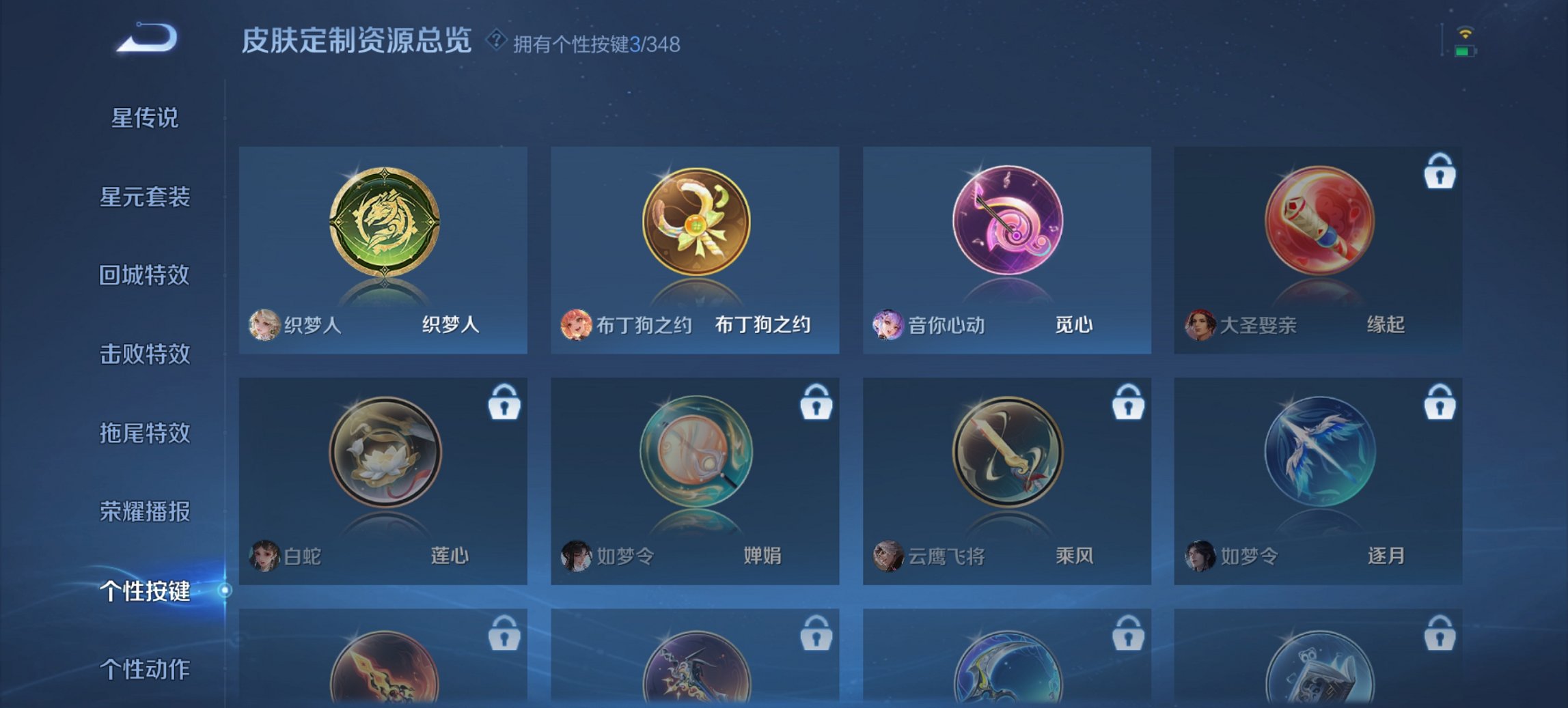 WZCMW3360187王者荣耀账号详情图14