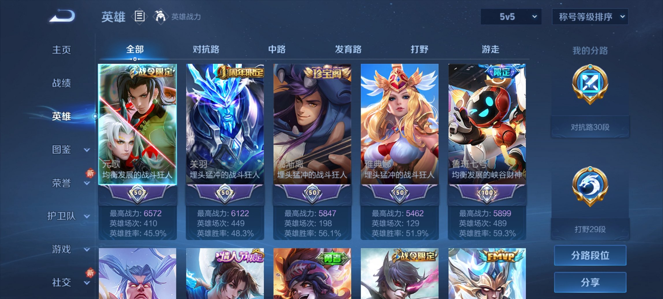 WZCMW3360187王者荣耀账号详情图15