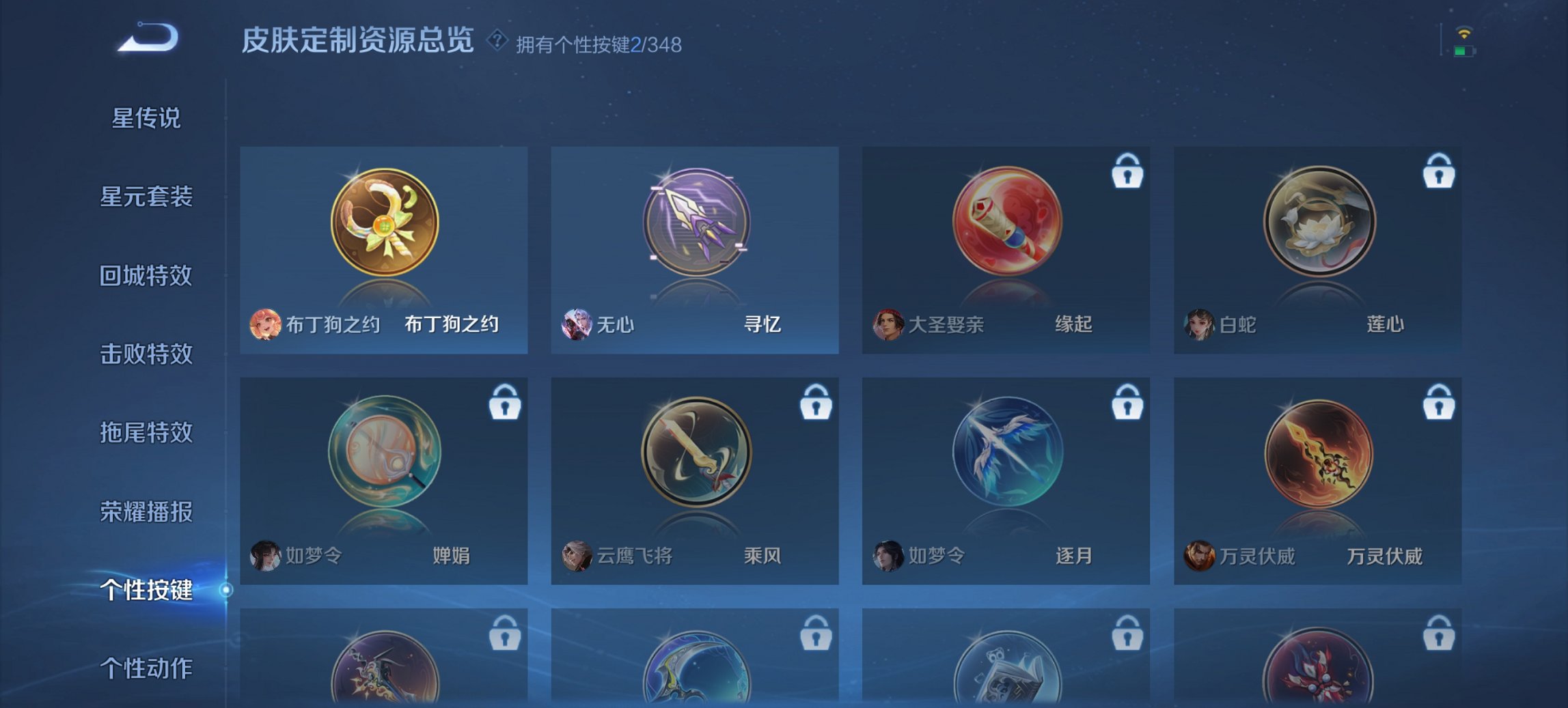 WZCMW3360466王者荣耀账号详情图4