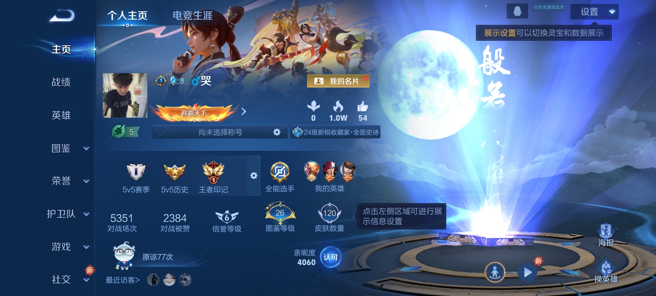 WZCMW3360466王者荣耀账号详情图2