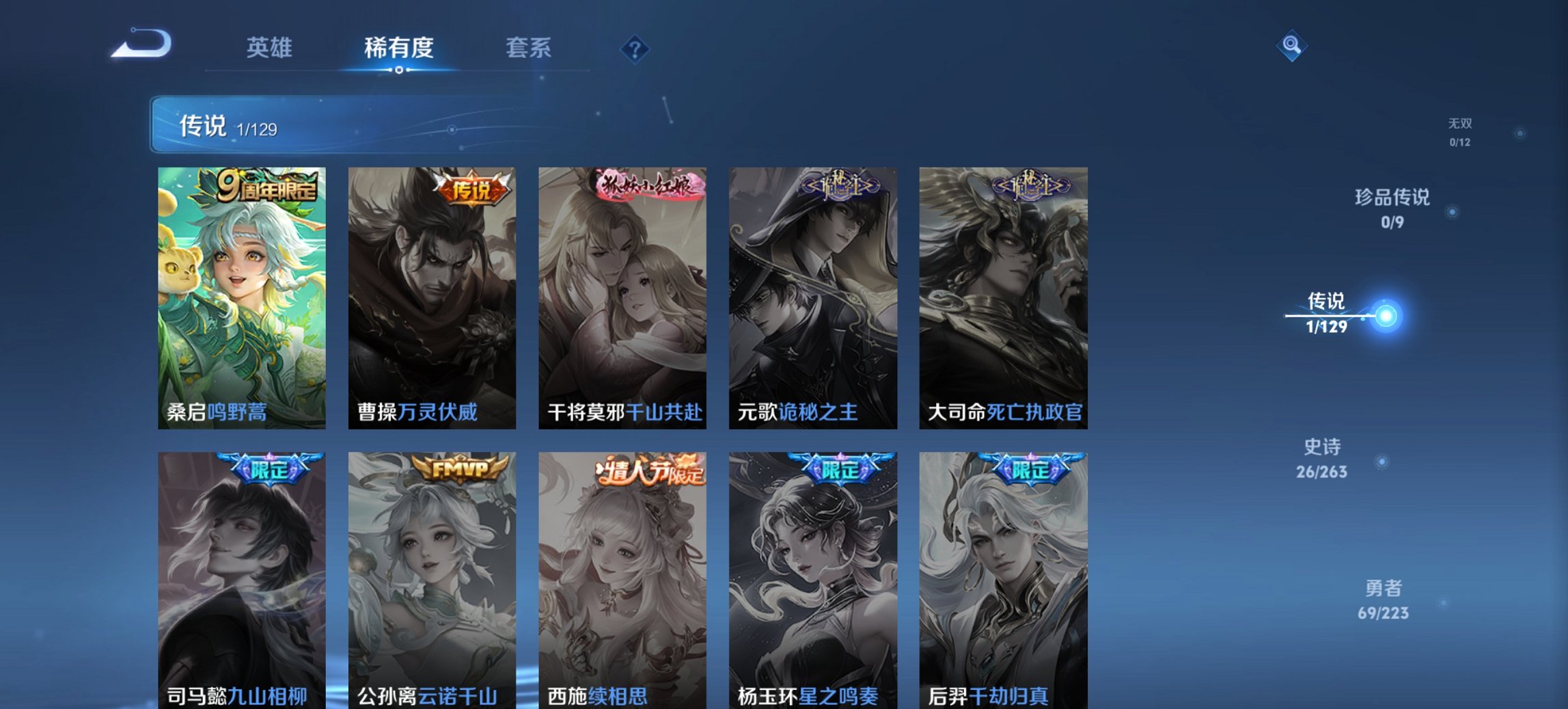 WZCMW3360466王者荣耀账号详情图7