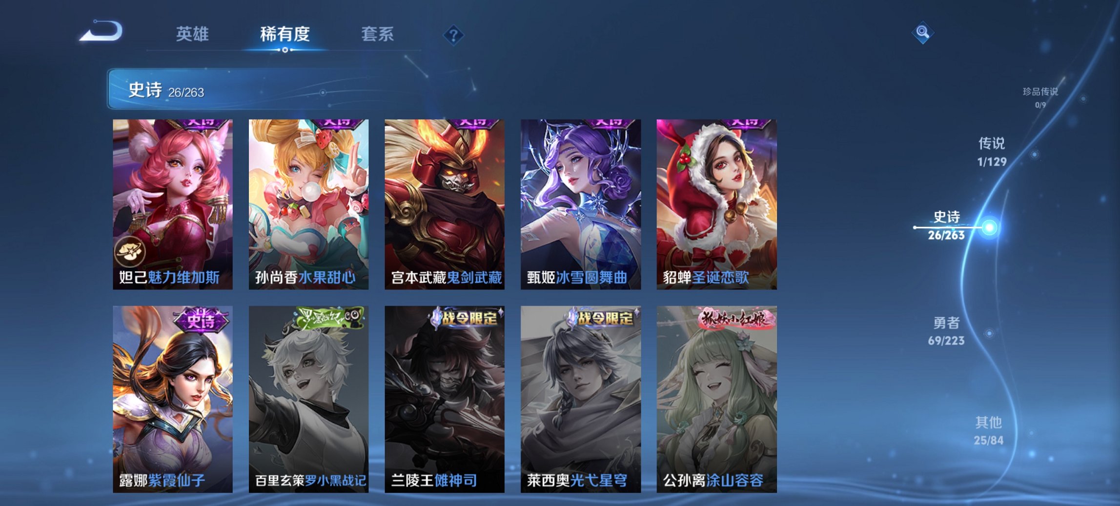 WZCMW3360466王者荣耀账号详情图6