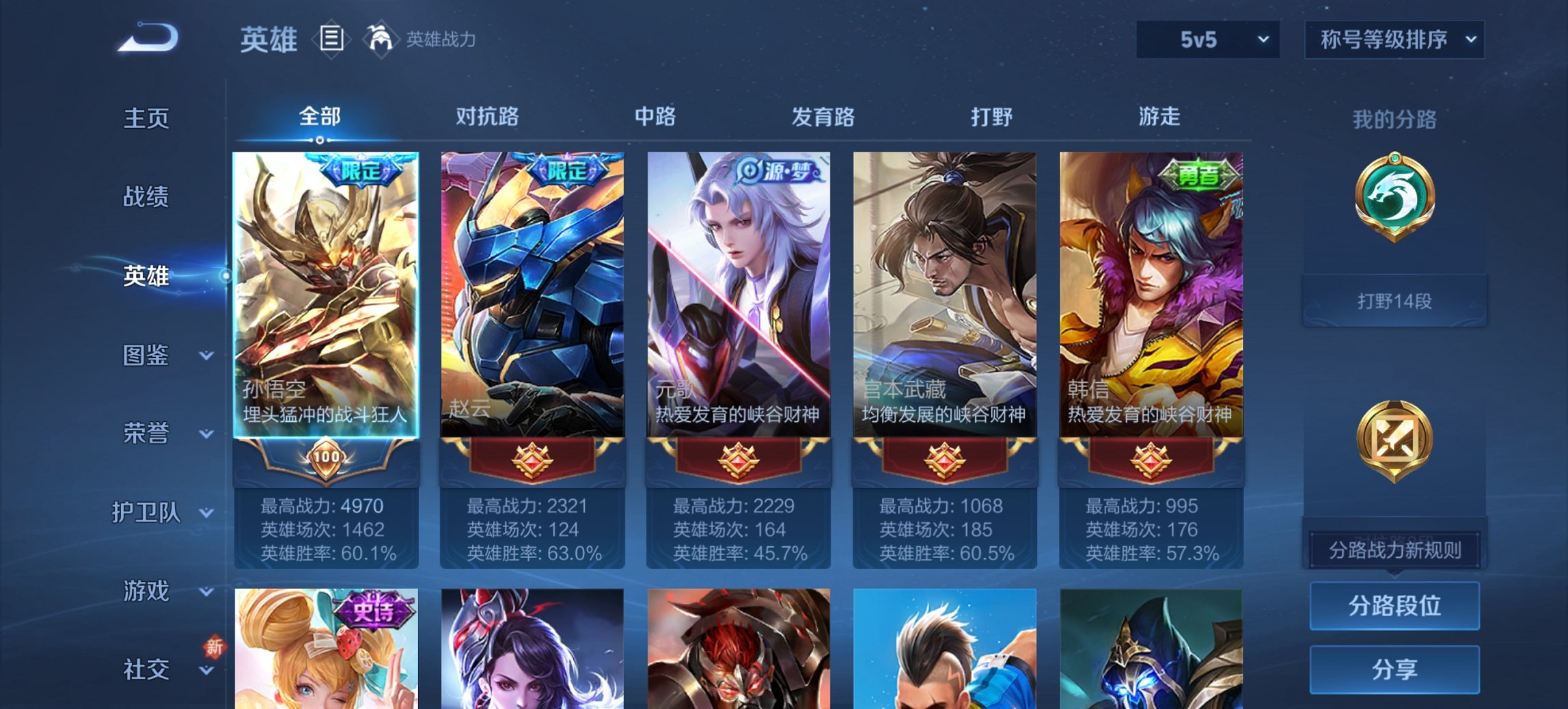 WZCMW3360466王者荣耀账号详情图11