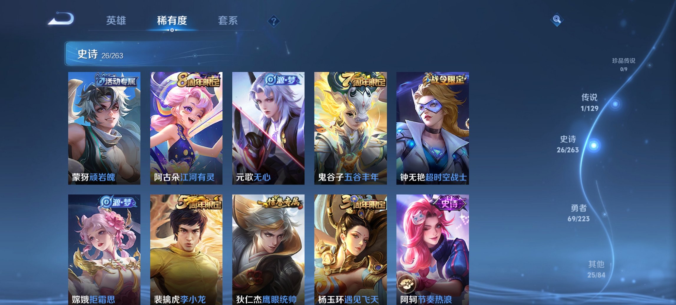 WZCMW3360466王者荣耀账号详情图12