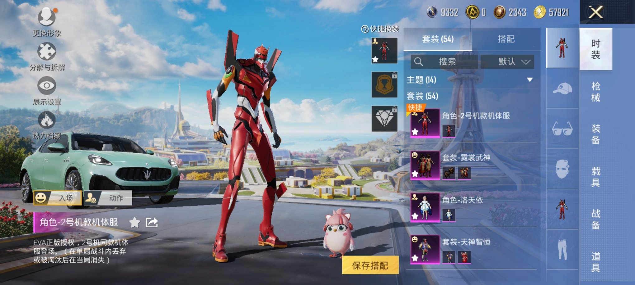 HPCMW3429831和平精英账号详情图4 HPCMW3429831和平精英账号详情图4