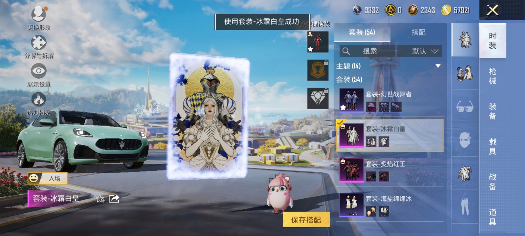 HPCMW3429831和平精英账号详情图6 HPCMW3429831和平精英账号详情图6