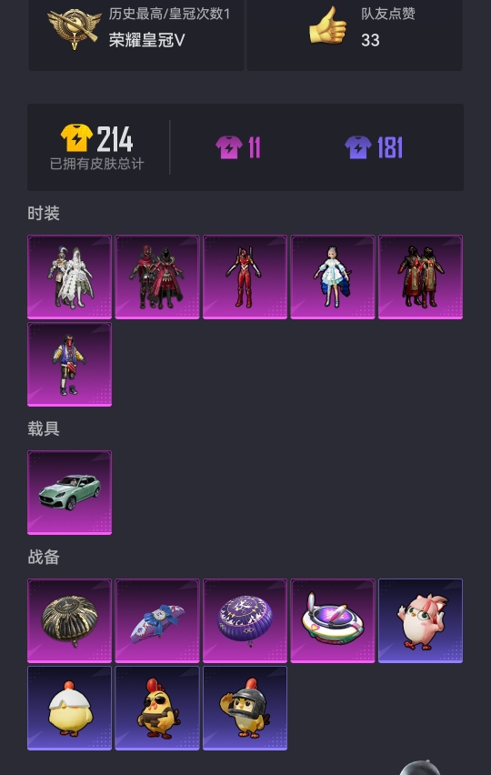 HPCMW3429831和平精英账号详情图9 HPCMW3429831和平精英账号详情图9