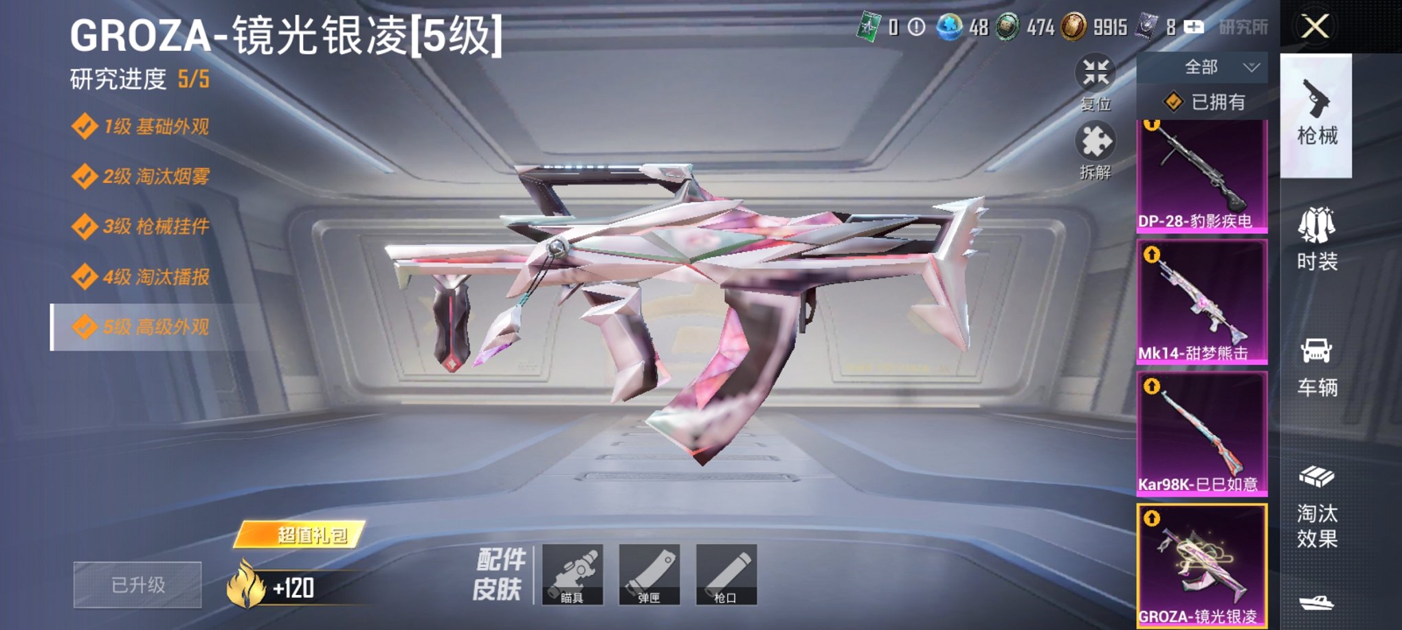 和平精英账号安卓QQ0载具-148套装-177枪皮-【战神框蜘蛛侠4特效枪3粉装浪漫天命红眼罩 秒换绑不用等】 安卓Q区