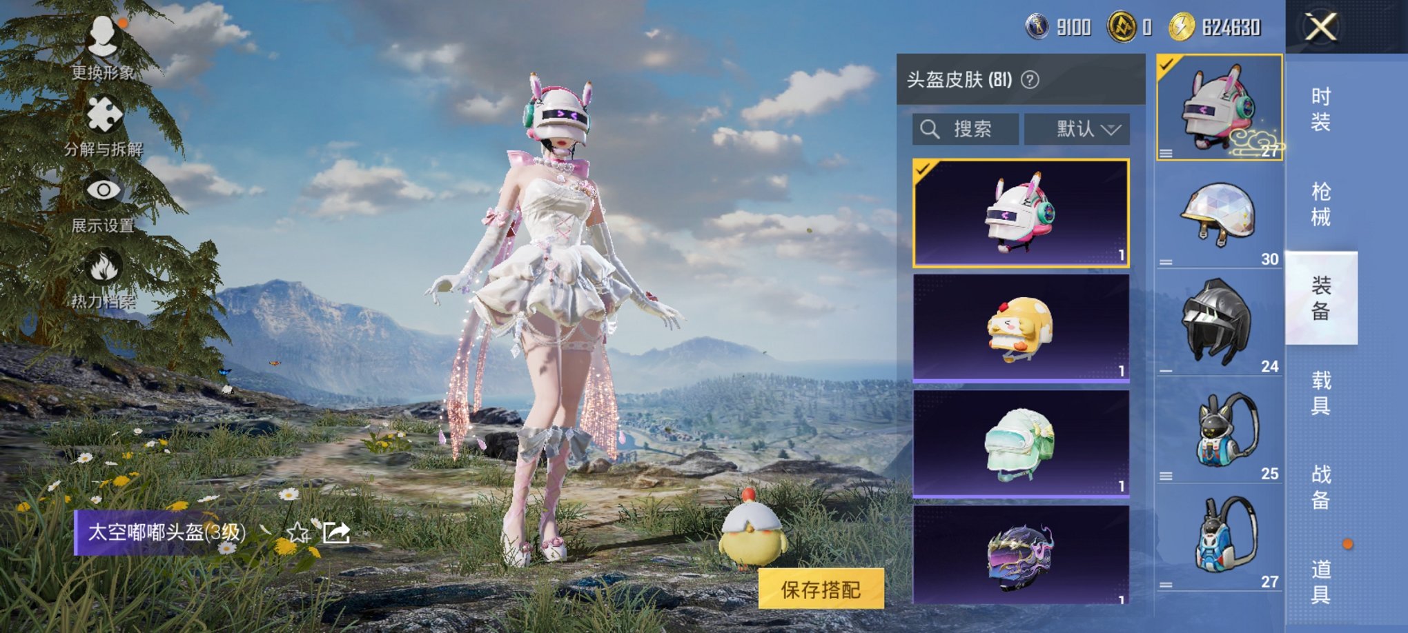 HPCMW3429828和平精英账号详情图5 HPCMW3429828和平精英账号详情图5