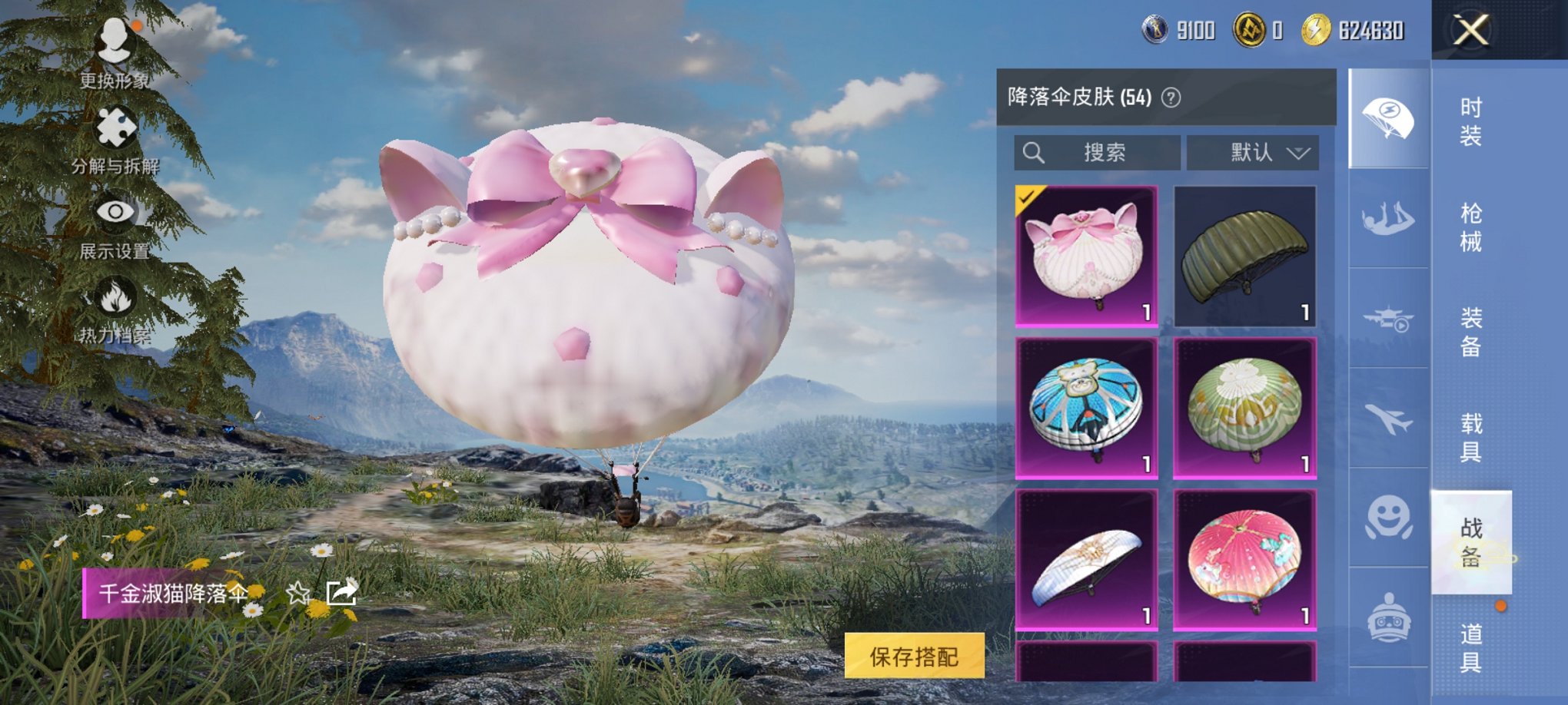 HPCMW3429828和平精英账号详情图6 HPCMW3429828和平精英账号详情图6