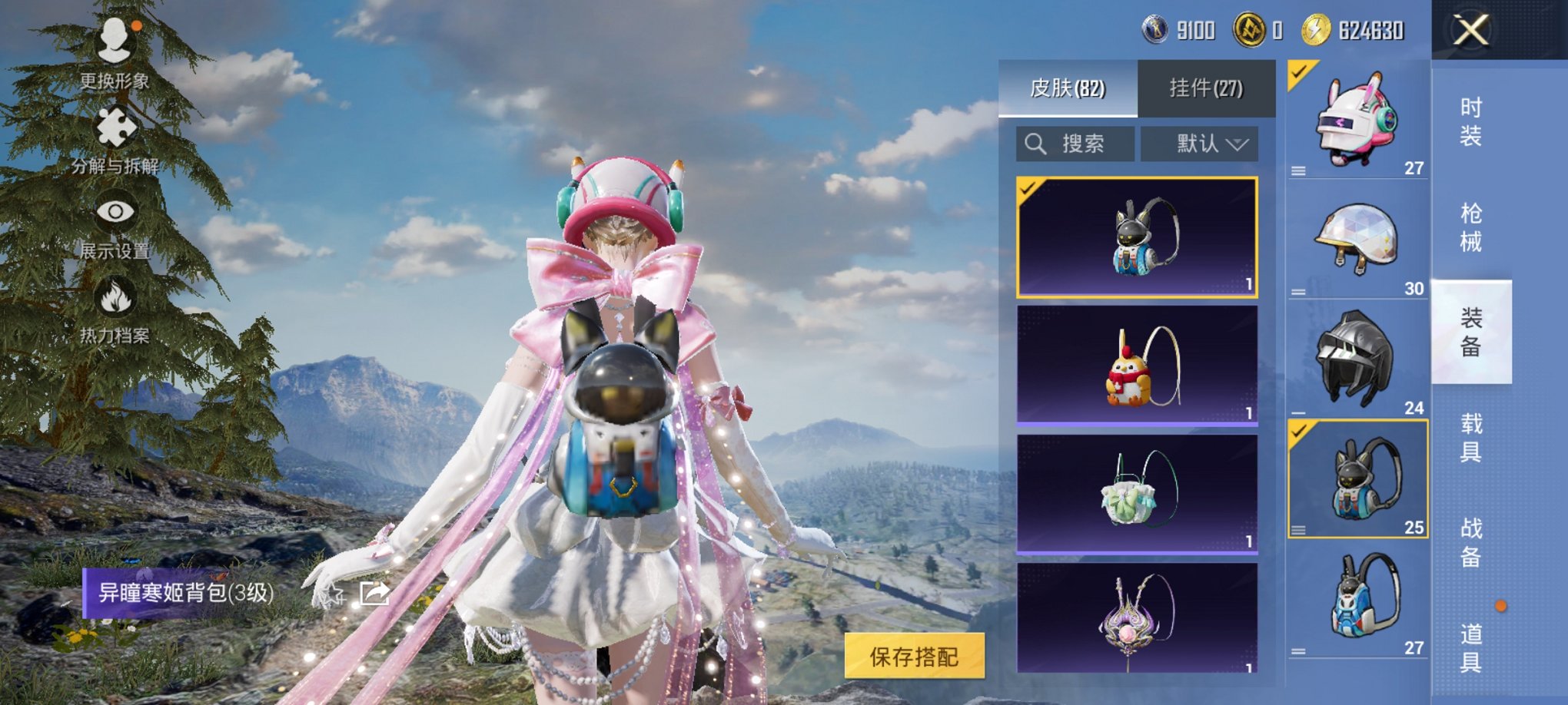 HPCMW3429828和平精英账号详情图8 HPCMW3429828和平精英账号详情图8