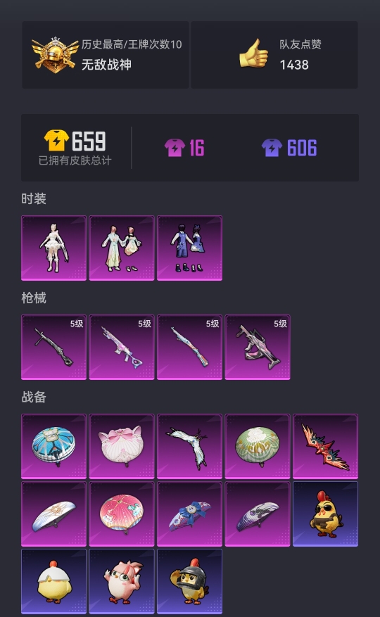 HPCMW3429828和平精英账号详情图9 HPCMW3429828和平精英账号详情图9