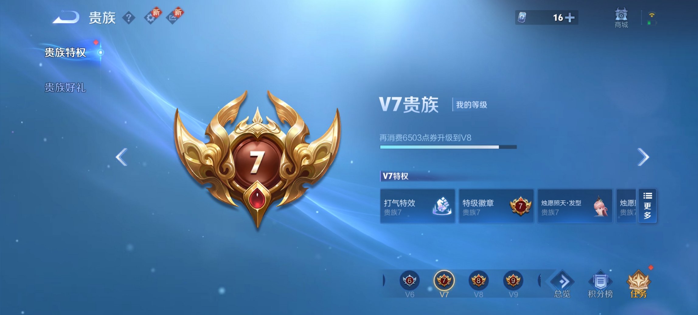 WZCMW3360447王者荣耀账号详情图6