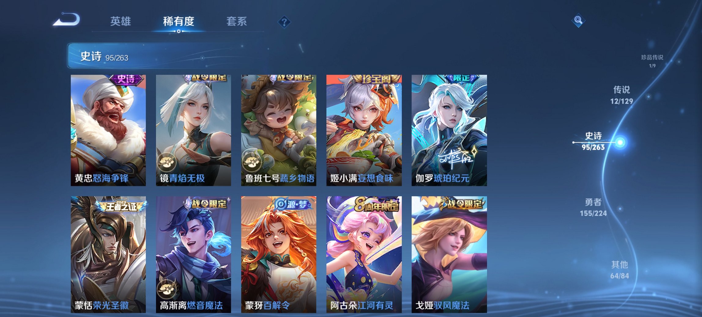 WZCMW3360447王者荣耀账号详情图15