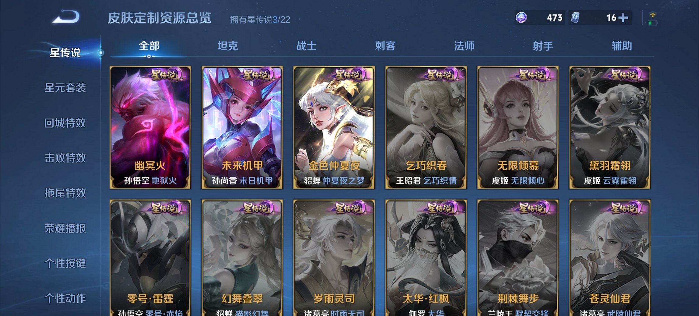 WZCMW3360447王者荣耀账号详情图17