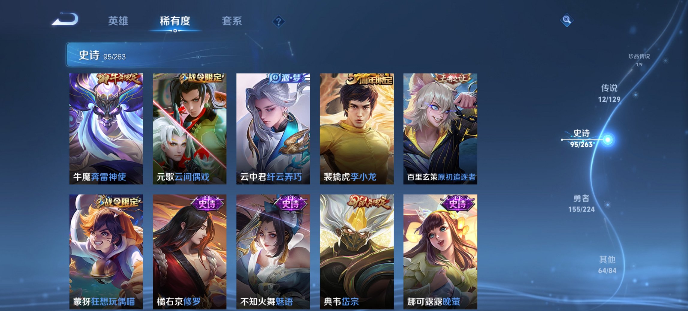 WZCMW3360447王者荣耀账号详情图18