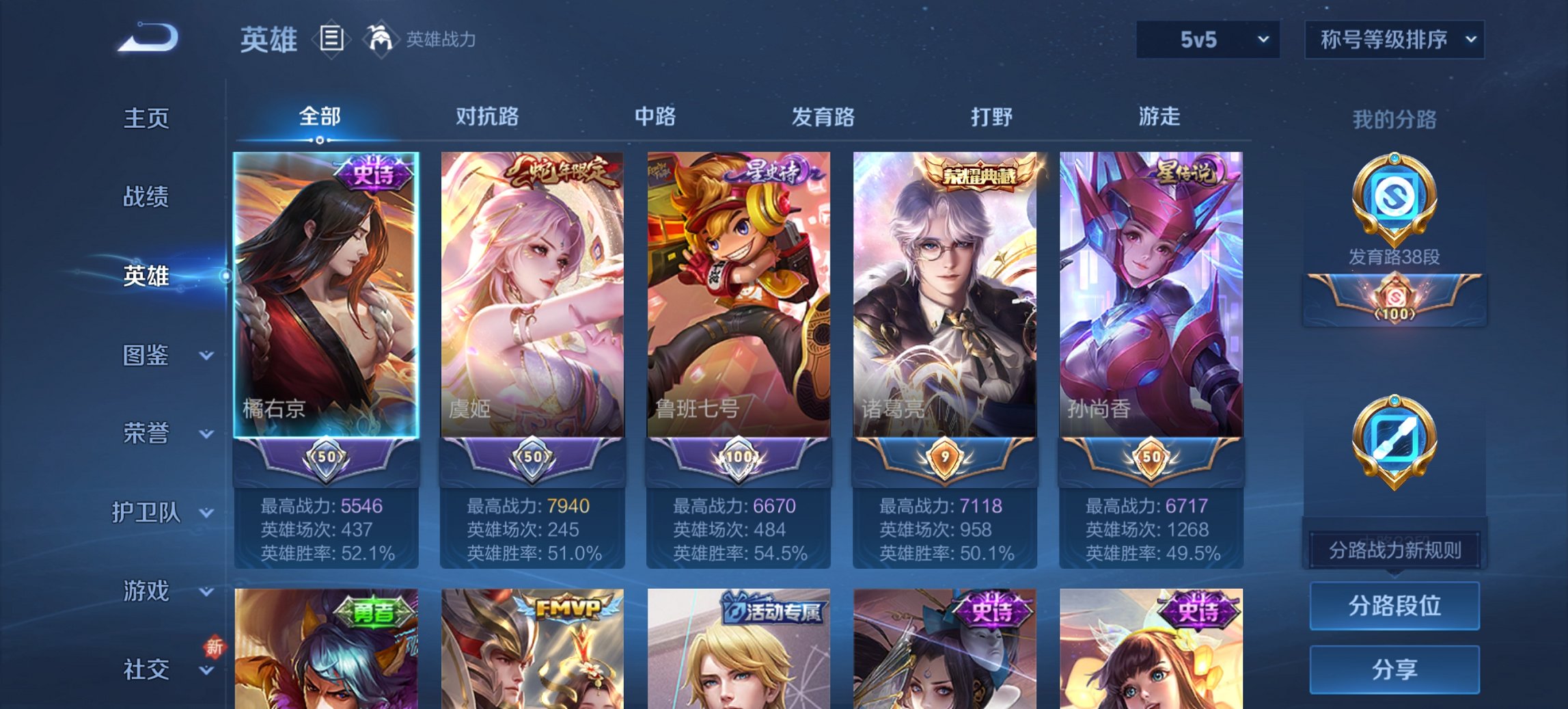 WZCMW3360447王者荣耀账号详情图19