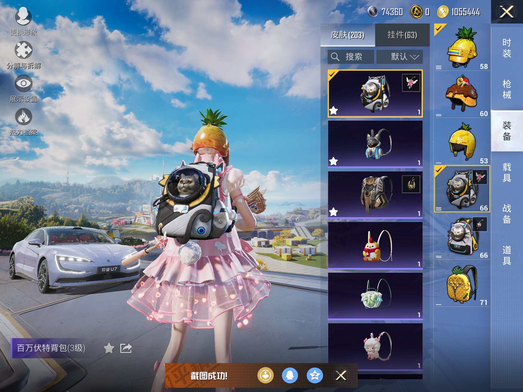 HPCMW3420407和平精英账号详情图5 HPCMW3420407和平精英账号详情图5