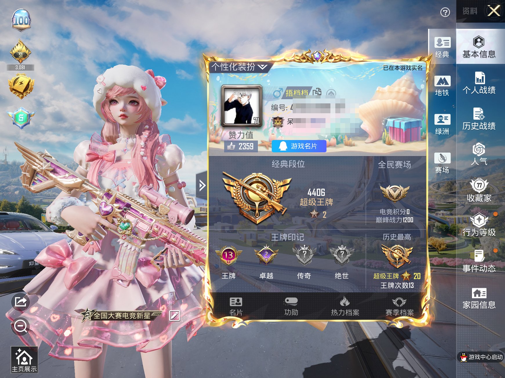 HPCMW3420407和平精英账号详情图9 HPCMW3420407和平精英账号详情图9