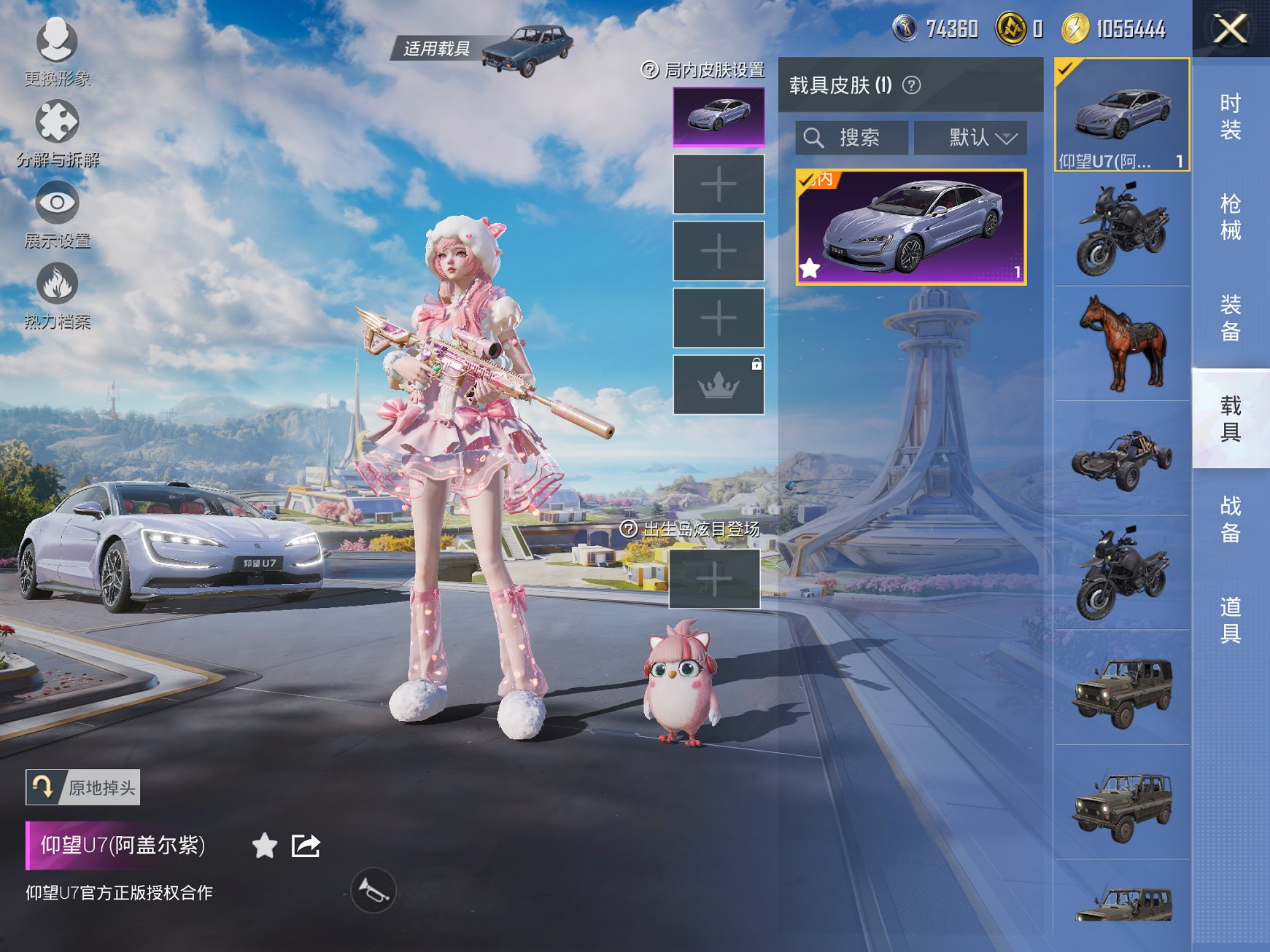 HPCMW3420407和平精英账号详情图10 HPCMW3420407和平精英账号详情图10