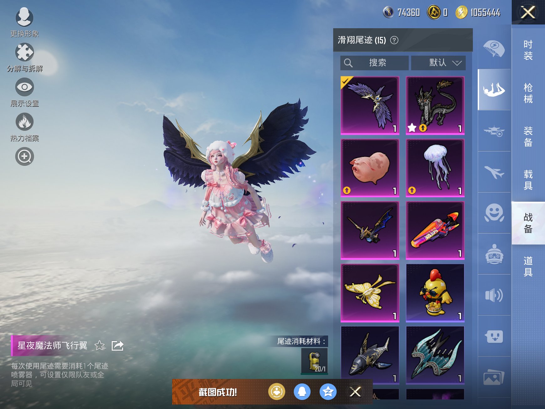 HPCMW3420407和平精英账号详情图11 HPCMW3420407和平精英账号详情图11