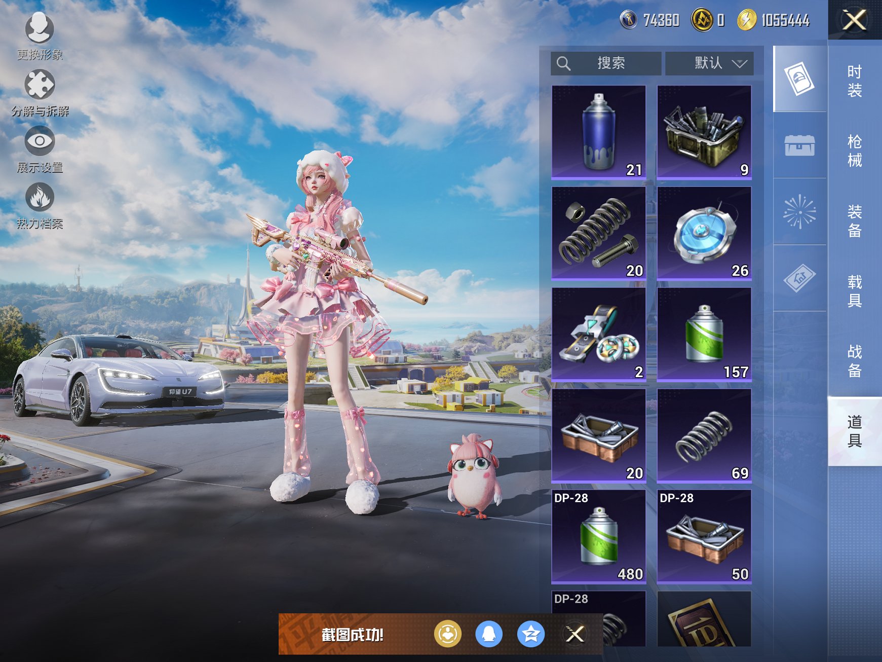 HPCMW3420407和平精英账号详情图12 HPCMW3420407和平精英账号详情图12