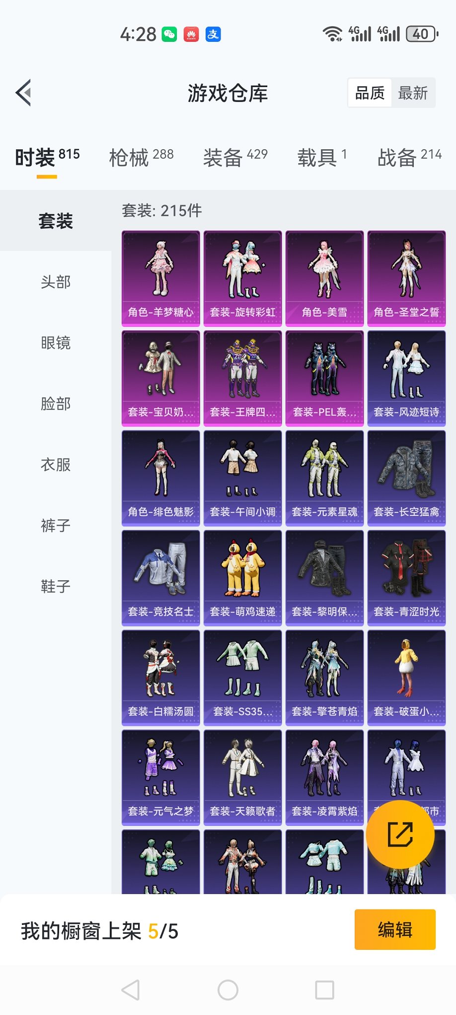 HPCMW3420407和平精英账号详情图17 HPCMW3420407和平精英账号详情图17