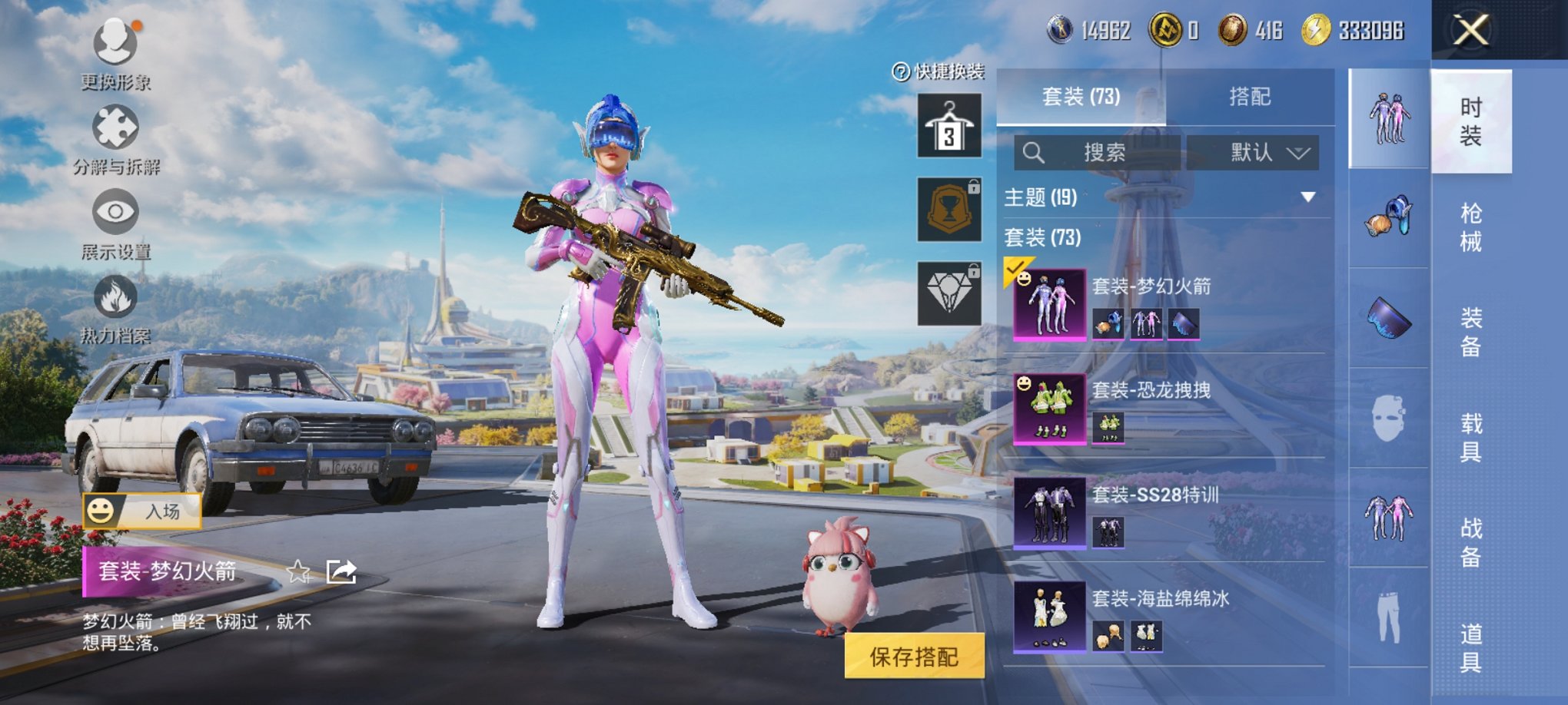 和平精英账号安卓QQ0载具-73套装-112枪皮-可二次【4梦幻火箭M4五爪金龙特效枪2粉装 秒换绑不用等】 安卓Q区-