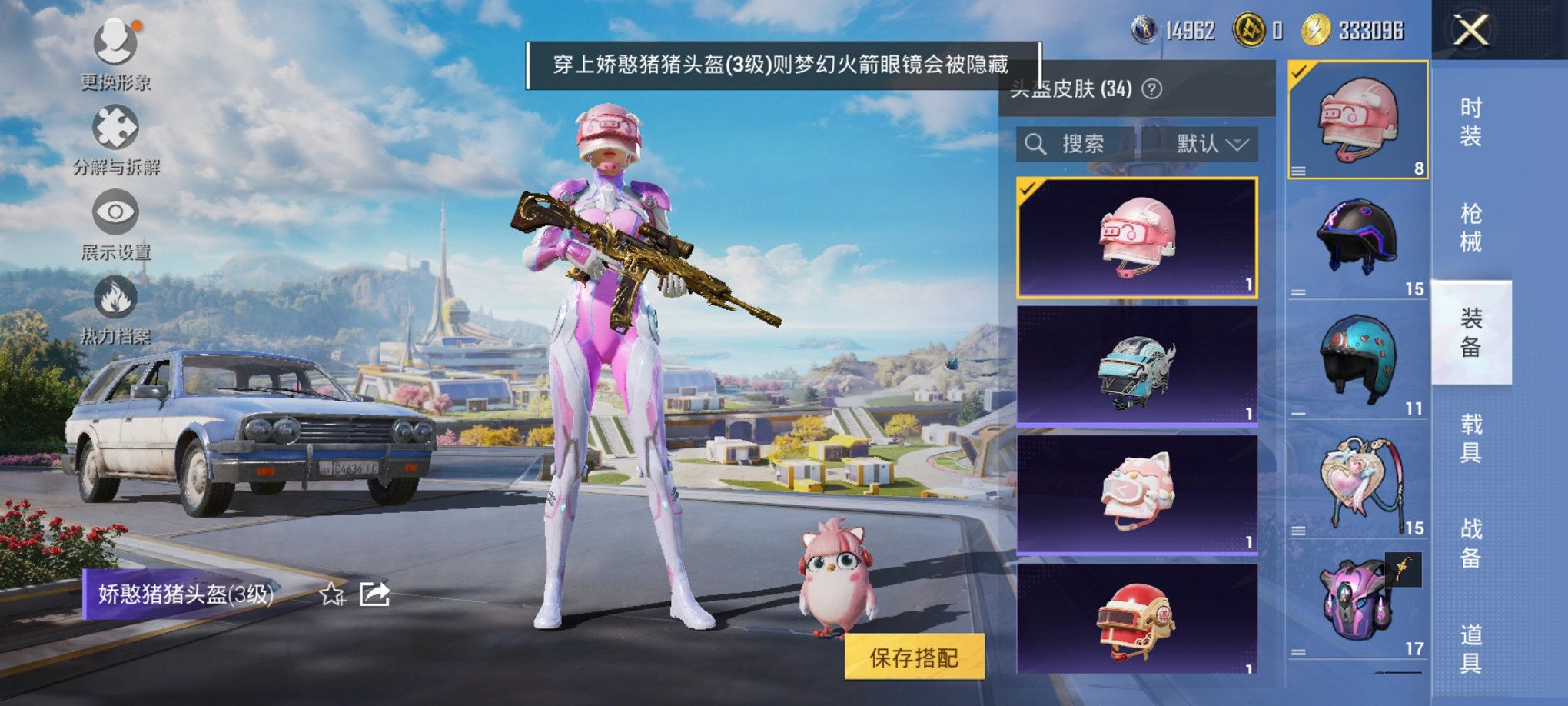 HPCMW3429829和平精英账号详情图2 HPCMW3429829和平精英账号详情图2