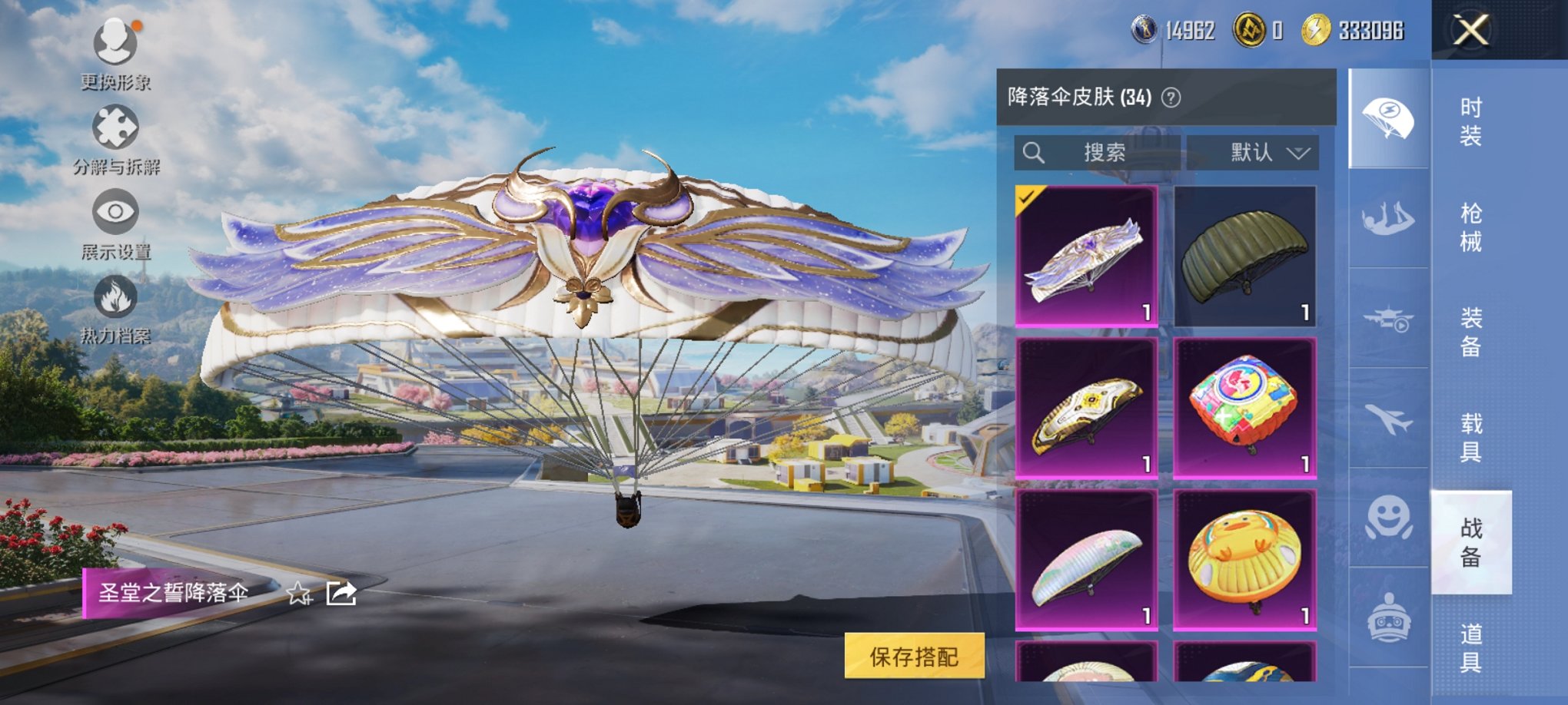 HPCMW3429829和平精英账号详情图3 HPCMW3429829和平精英账号详情图3