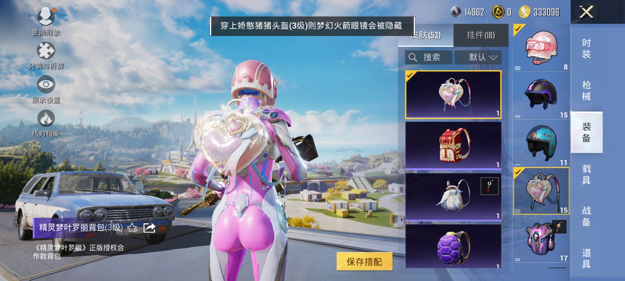 HPCMW3429829和平精英账号详情图5 HPCMW3429829和平精英账号详情图5