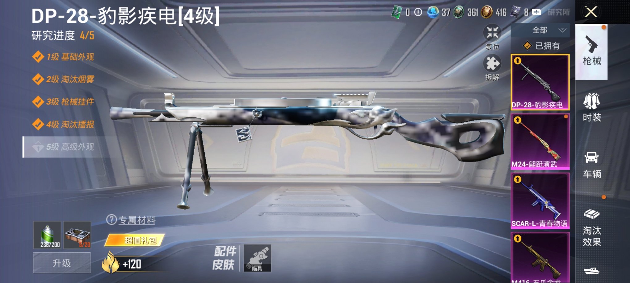 HPCMW3429829和平精英账号详情图8 HPCMW3429829和平精英账号详情图8