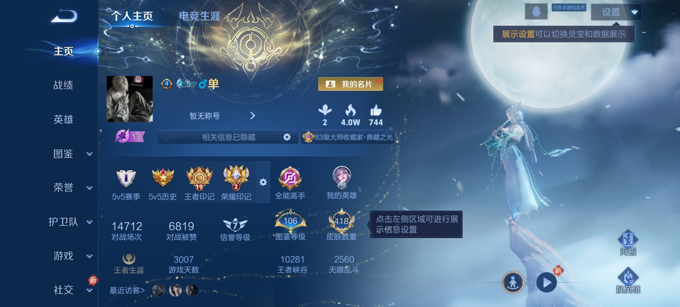 王者荣耀账号安卓QQ126英雄-418皮肤-可二次【V10 418皮肤3水晶52传说4星元 秒换绑不用等】安卓QQ-12