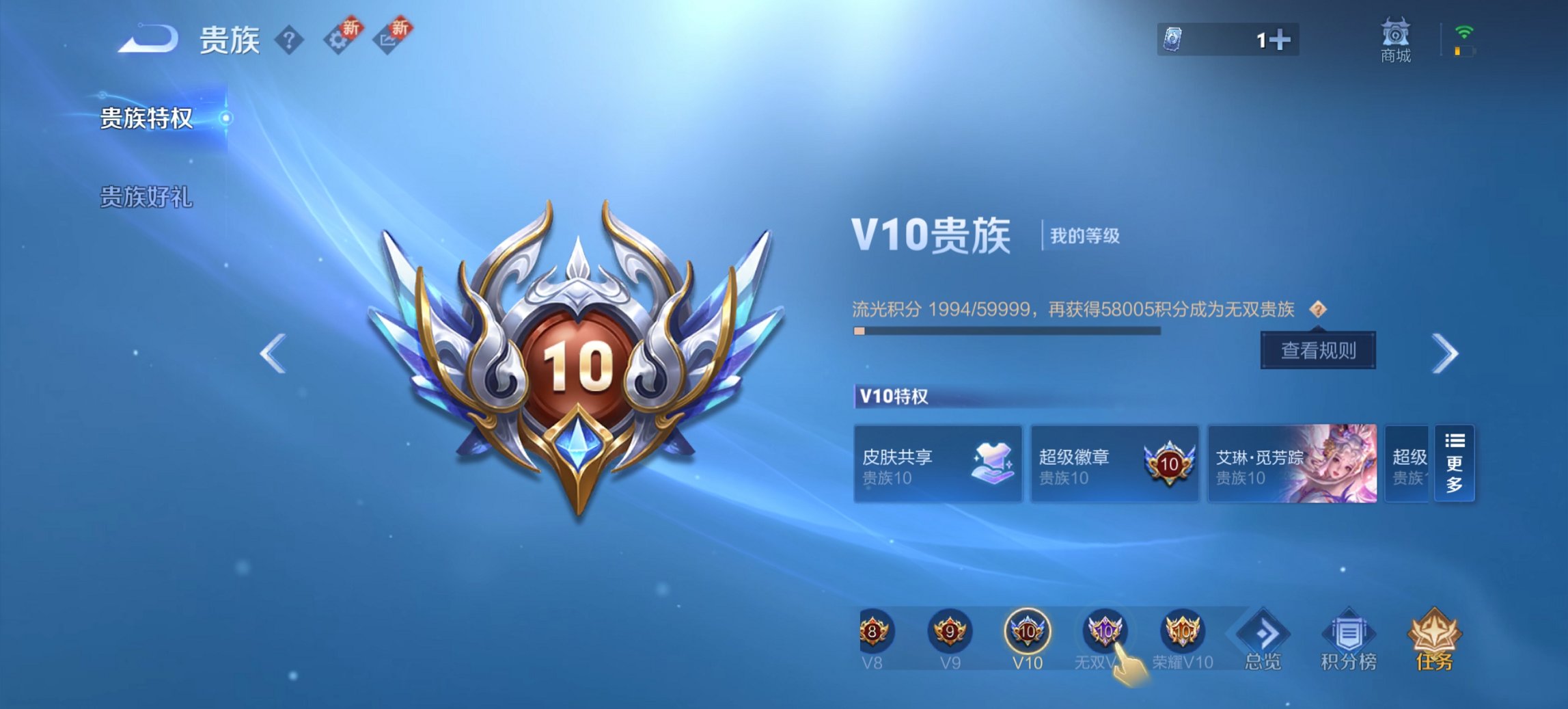 WZCMW3314664王者荣耀账号详情图2