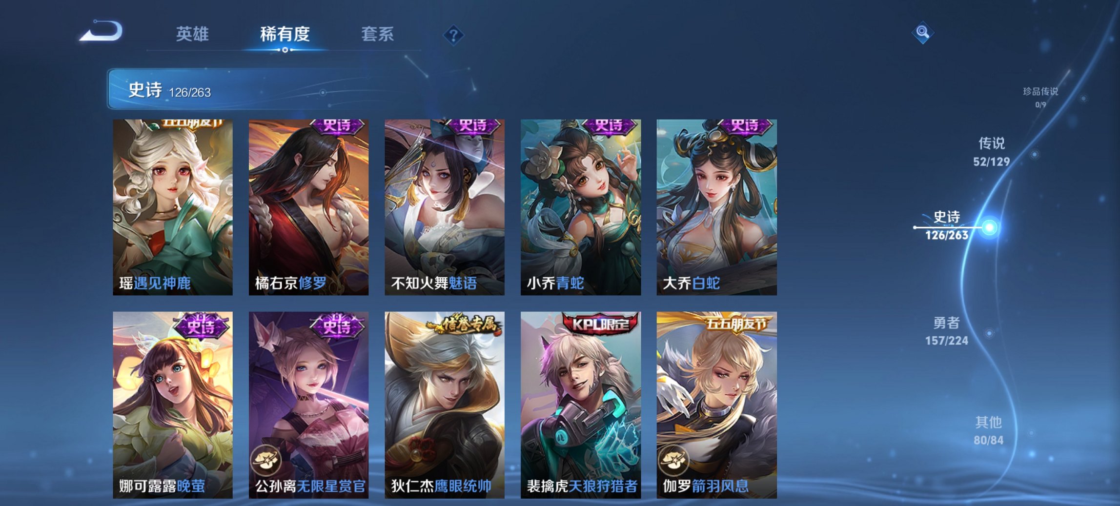 WZCMW3314664王者荣耀账号详情图3