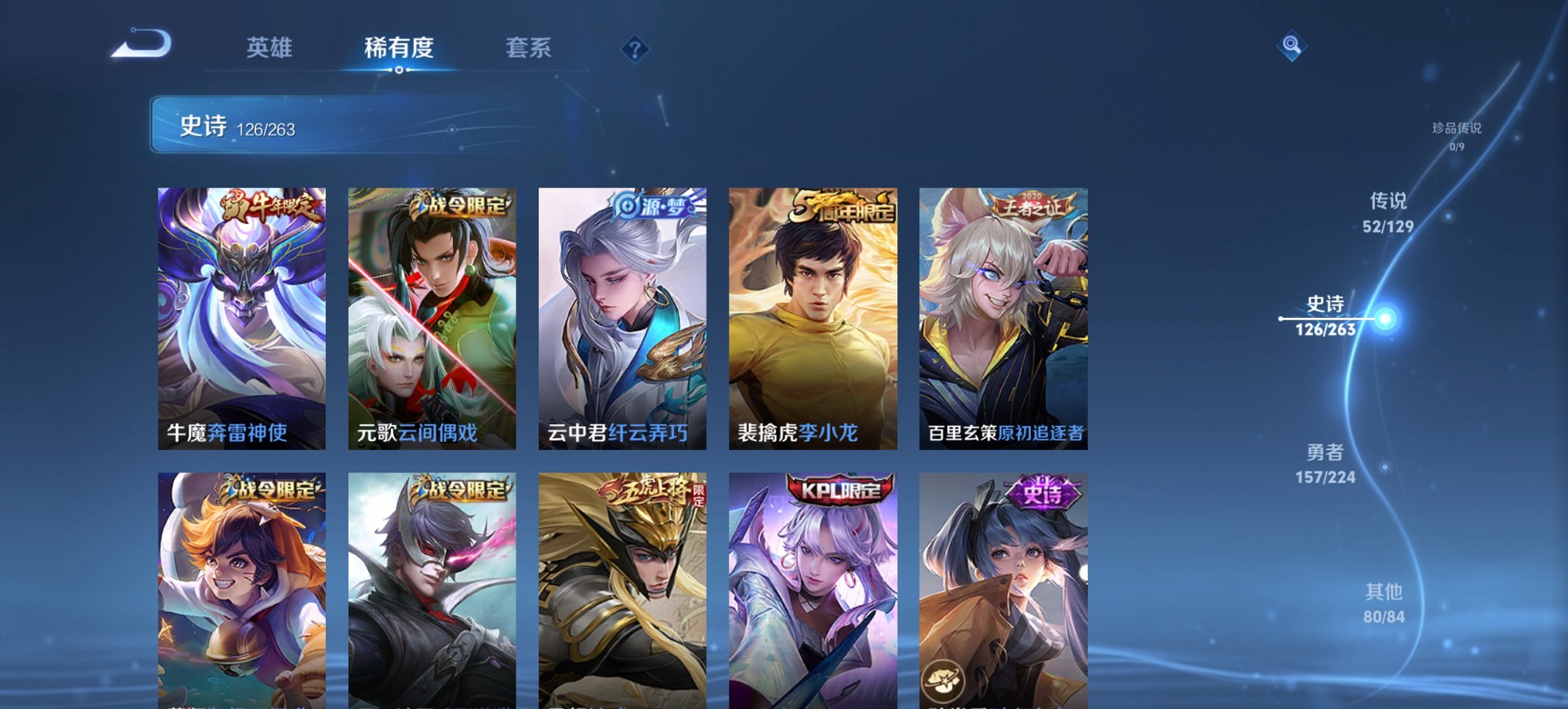 WZCMW3314664王者荣耀账号详情图4