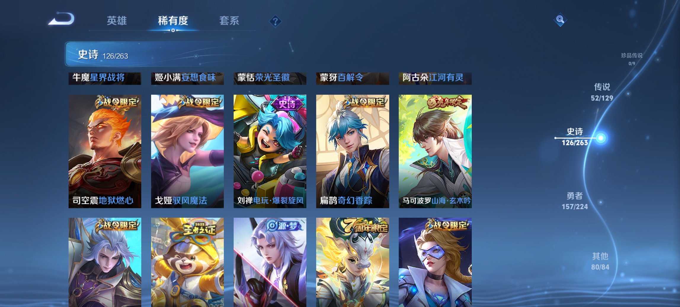 WZCMW3314664王者荣耀账号详情图6