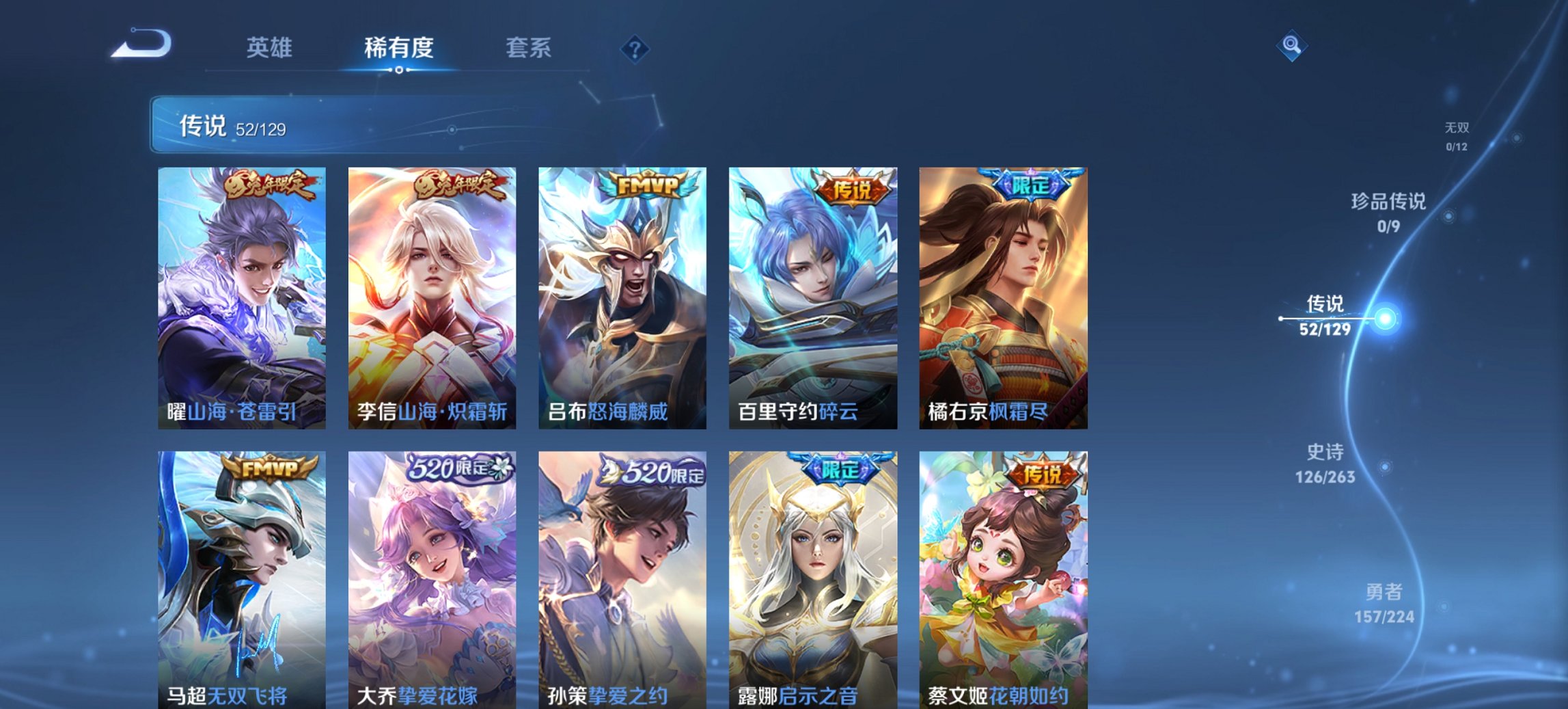 WZCMW3314664王者荣耀账号详情图7