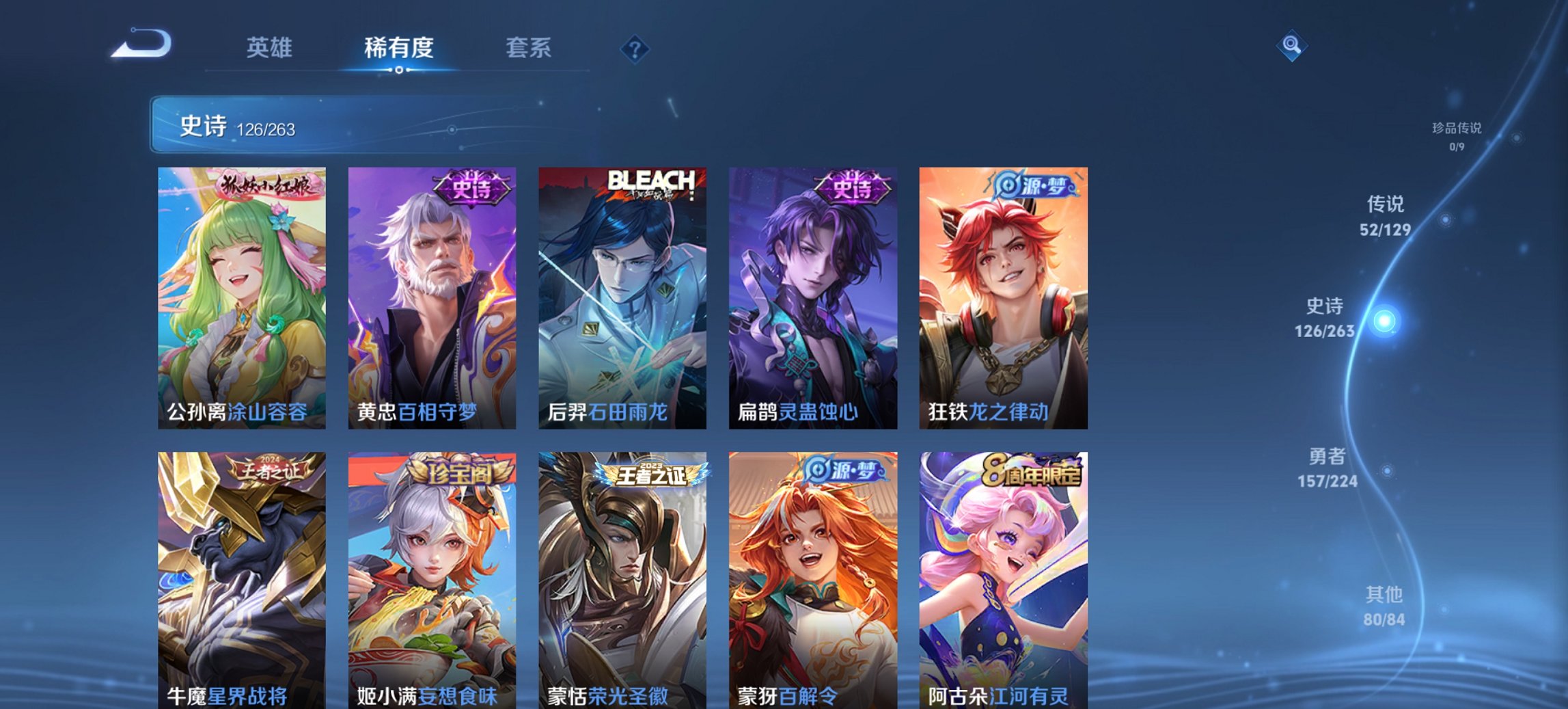 WZCMW3314664王者荣耀账号详情图8