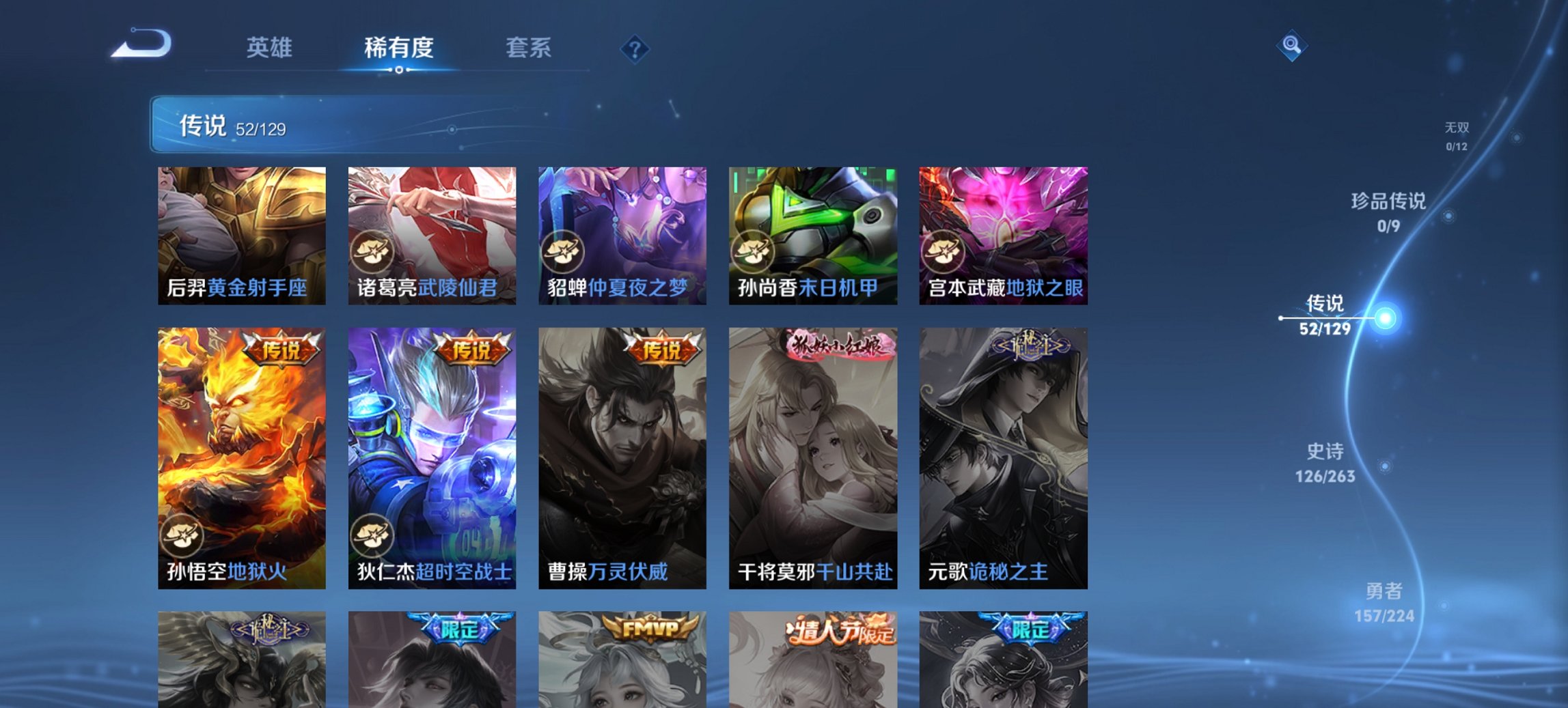 WZCMW3314664王者荣耀账号详情图9