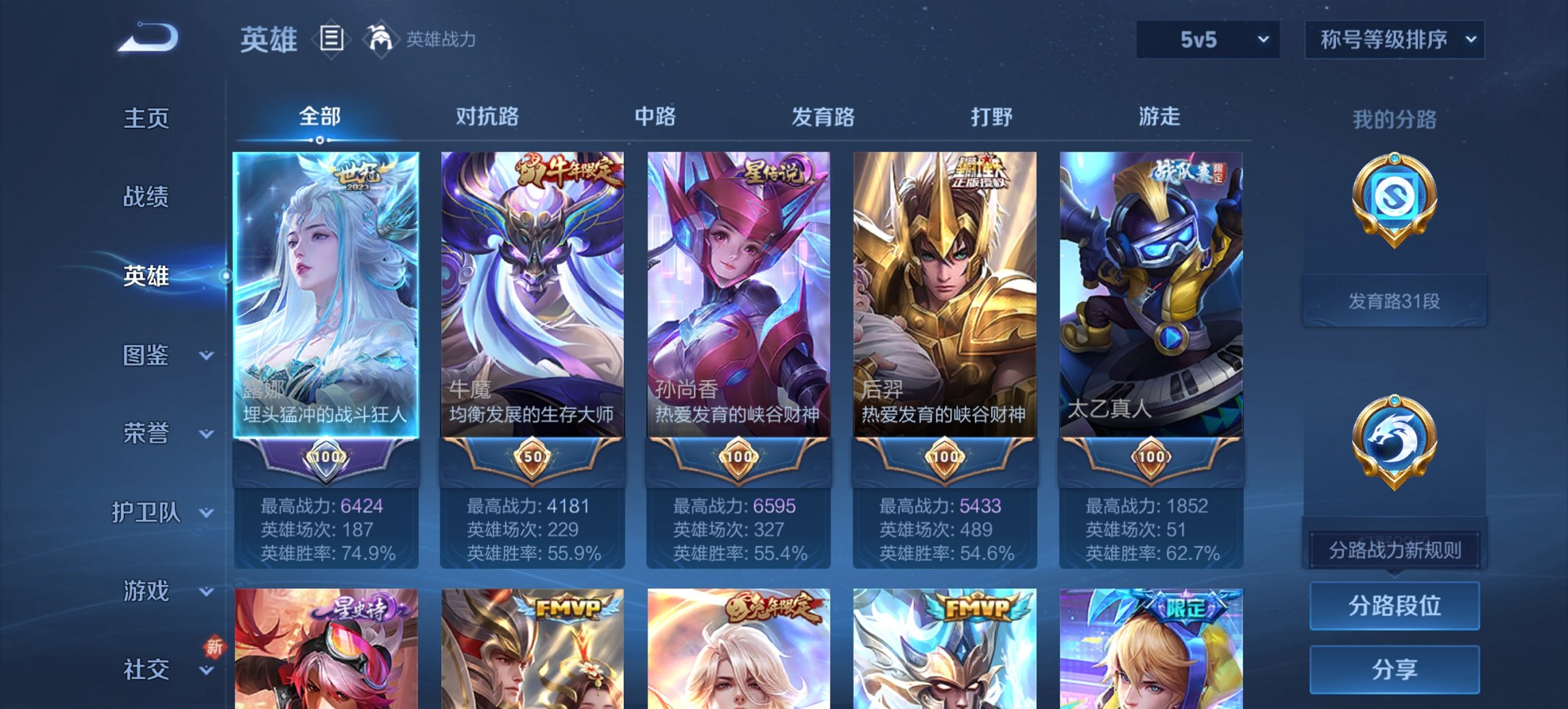 WZCMW3314664王者荣耀账号详情图12