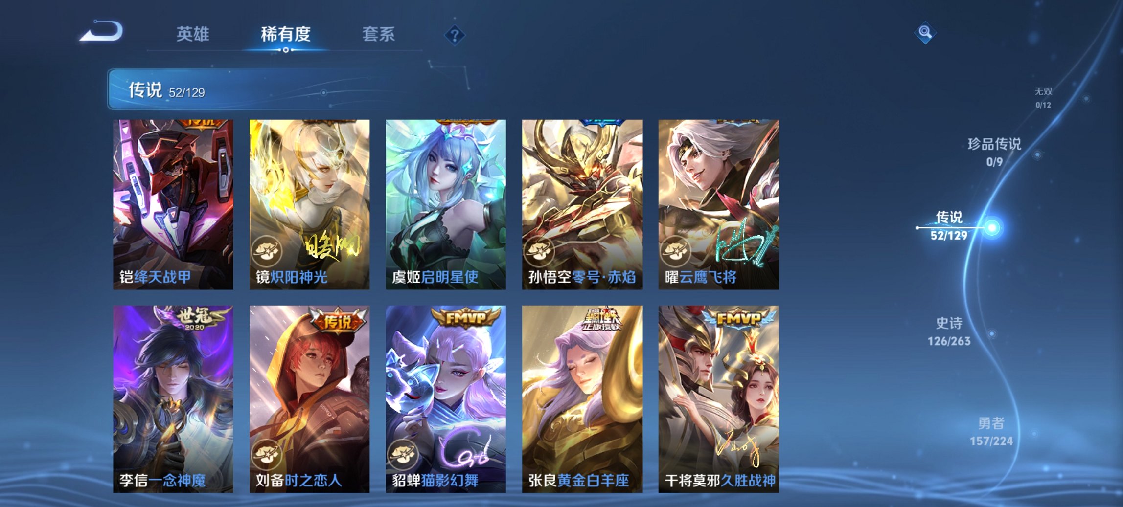 WZCMW3314664王者荣耀账号详情图13