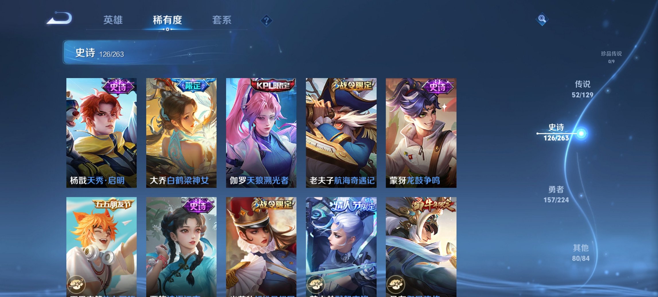 WZCMW3314664王者荣耀账号详情图14