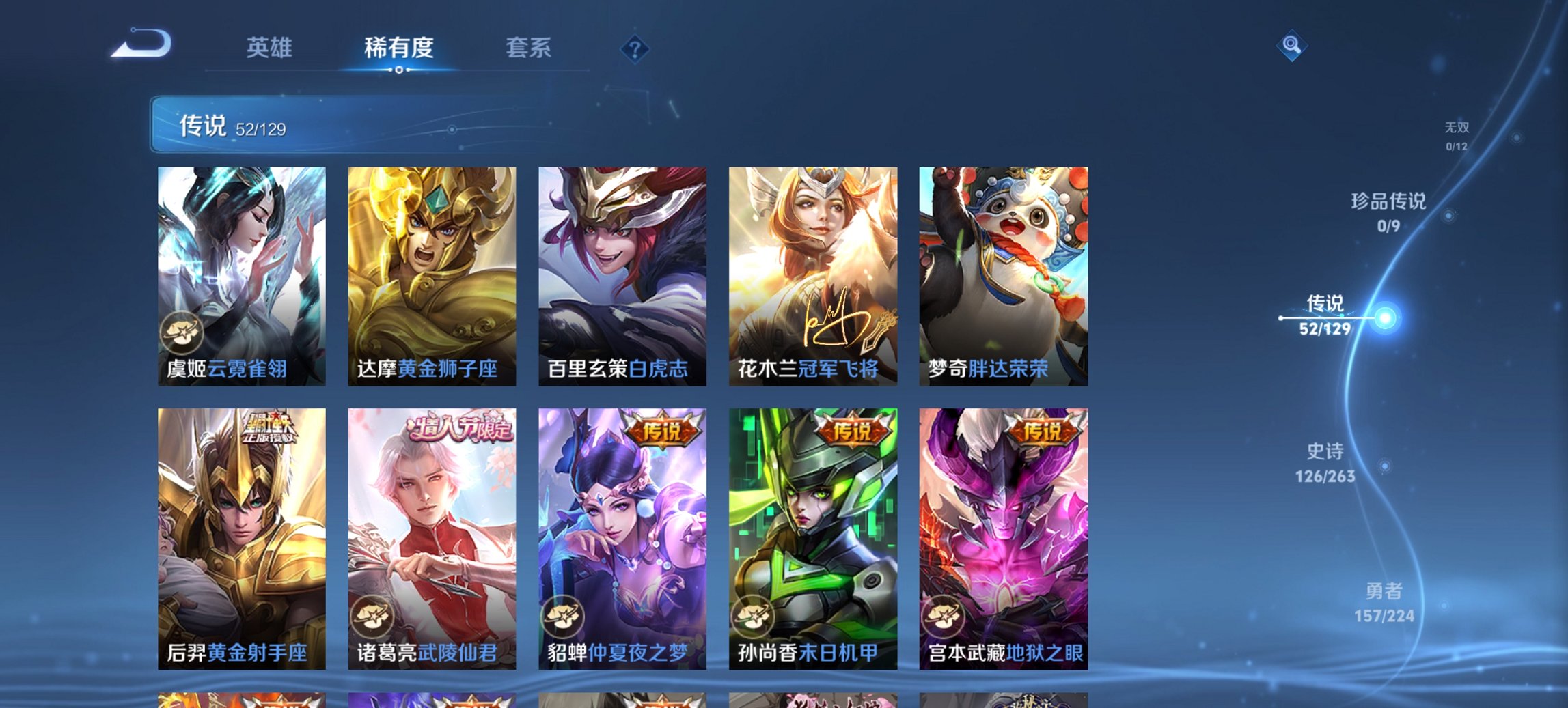 WZCMW3314664王者荣耀账号详情图15