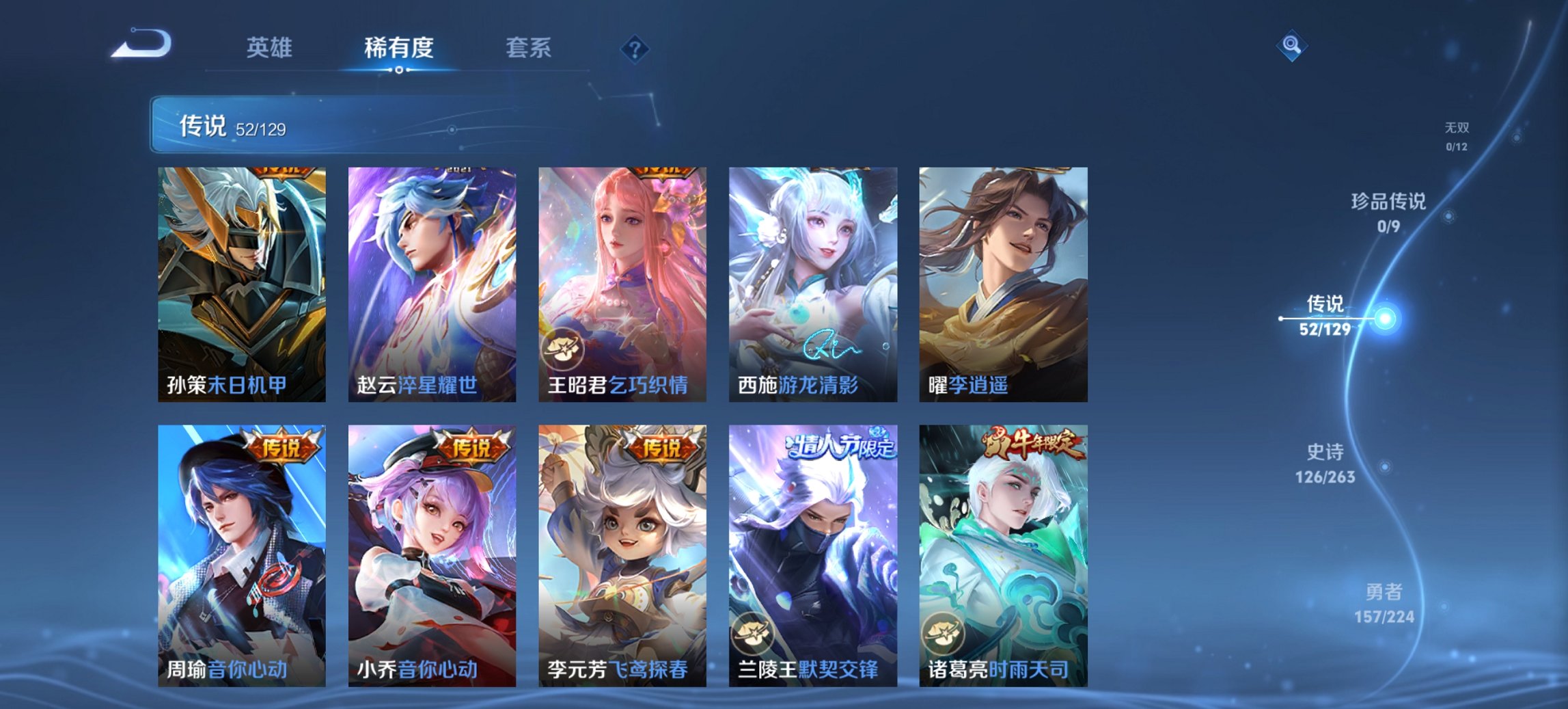 WZCMW3314664王者荣耀账号详情图17